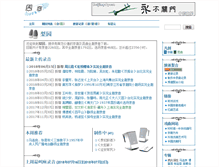 Tablet Screenshot of liyuan.xikao.com